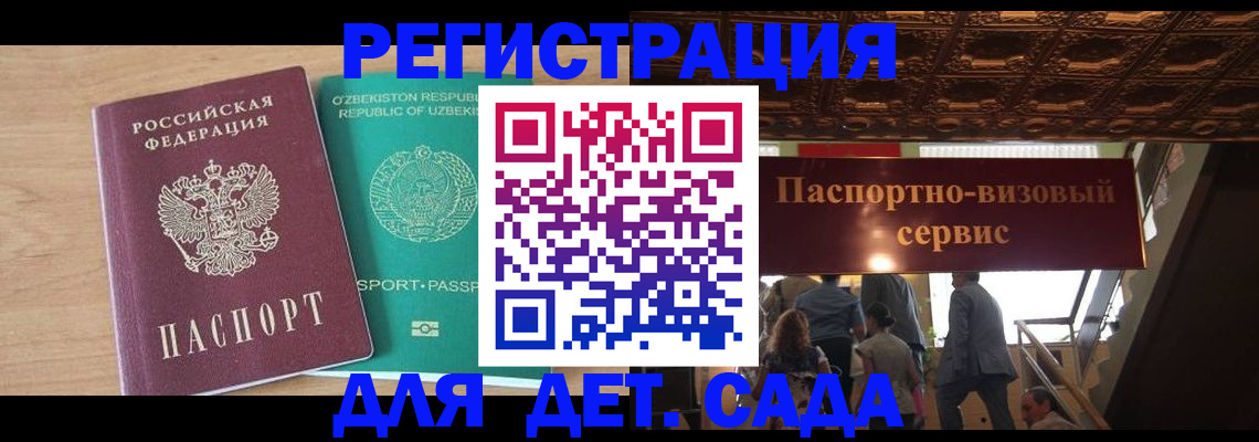 прописка от собственника в Омске