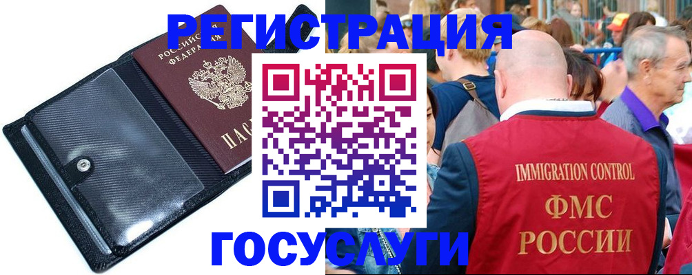 прописка в квартире в Омске