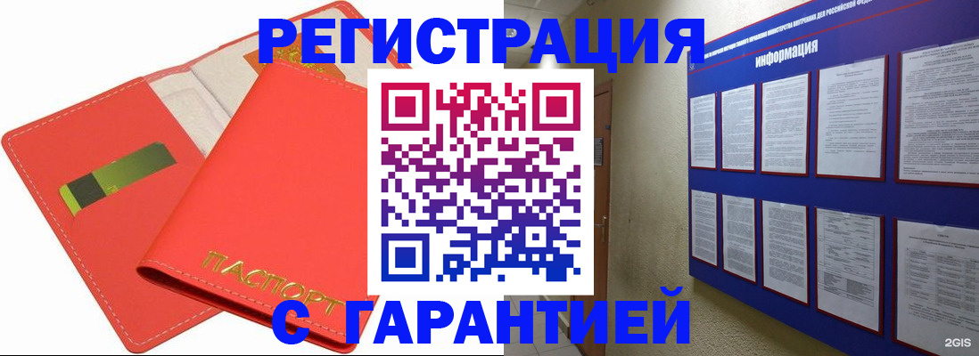 регистрация для дет. сада в Омске